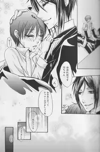 Kuroshitsuji - Aesthetic Rose