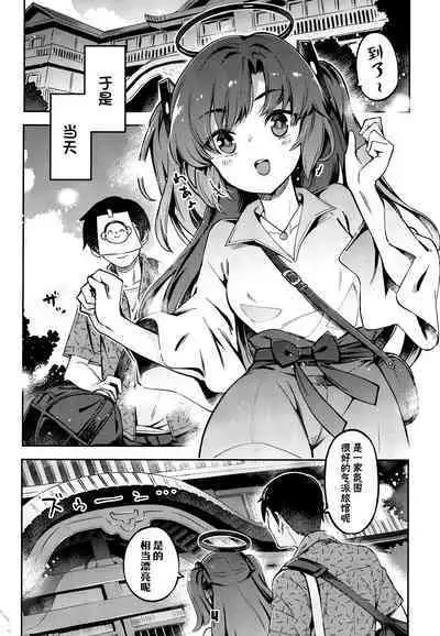 Sensei! Ojikan Chotto Jatarimasen | 老师!只借用一点时间根本不够