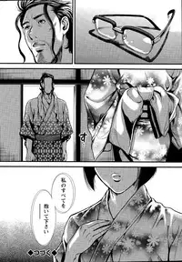 [Tabe Koji] OL Pinky Life Ch. 1-5