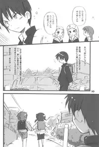 (C77) [Laurier (Kurosaki Mairi)] Maverick Markers 3/3