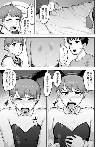 [Acbin's (Acbin's)] Futago Shugi - Geminism