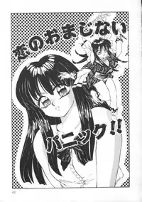 [Fuusen Club] Tonari no Purin Shoujo