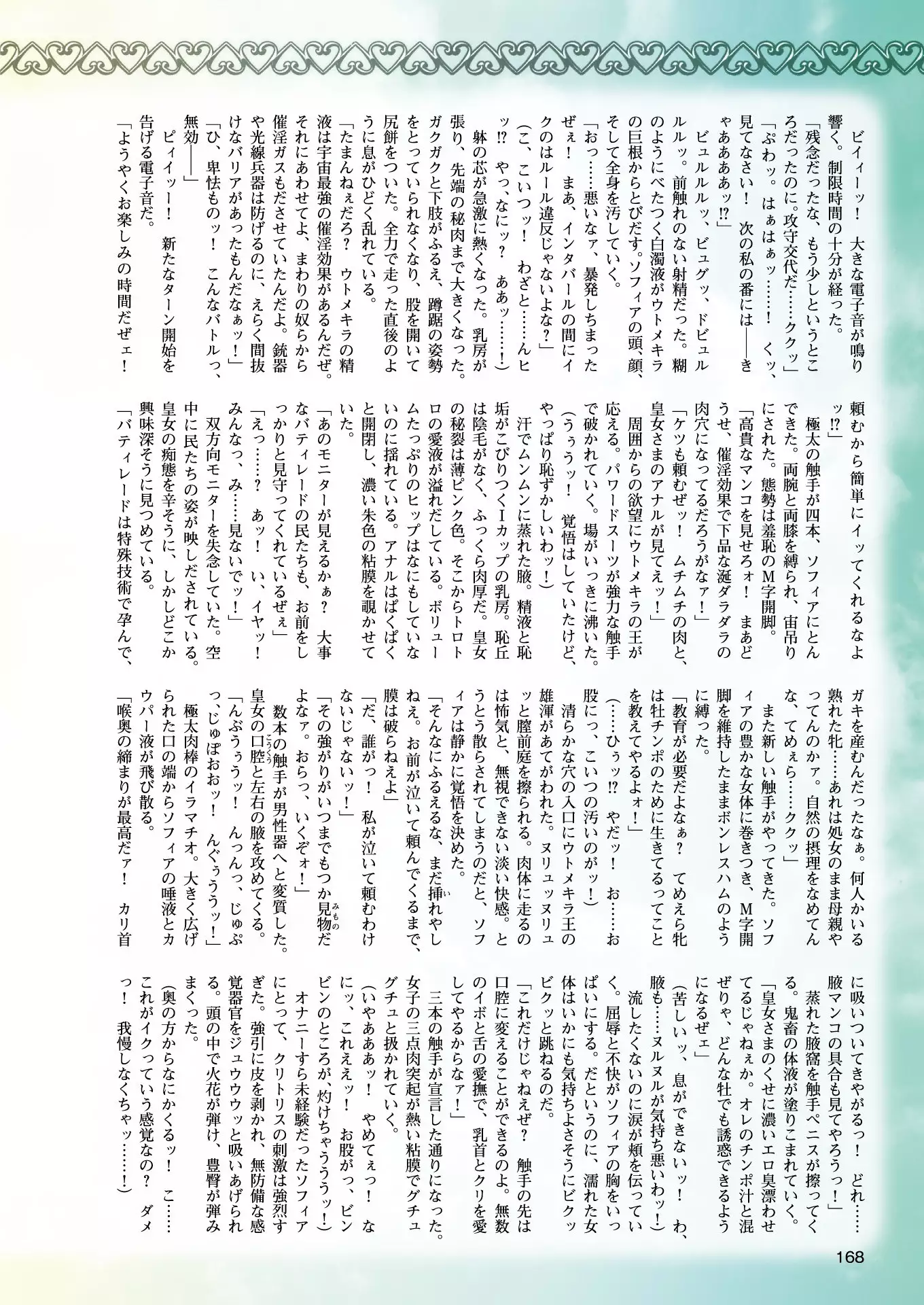 2D Dream Magazine 2018-08 Vol. 101