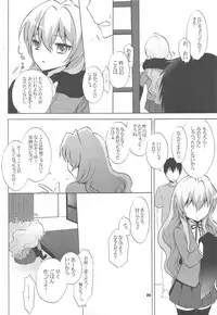 (C75) [Casmania (Mozuya Murasaki)] Catalyst + Kaijou Gentei Copy bon (Toradora!)