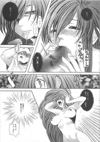 [Kiki Ryu] CRYSTAL HONESTY