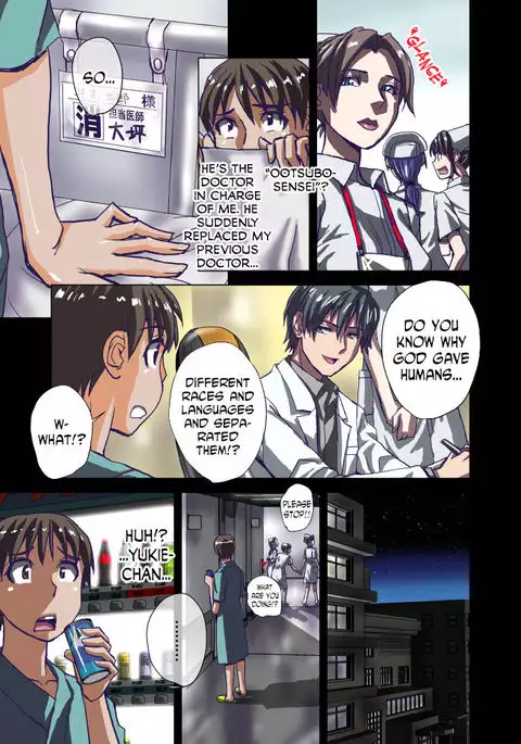 The Pot of Lewd Nectar: Assistant Nurse Yukie 19 Years Old