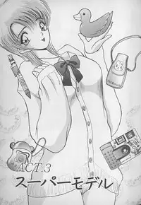 [AKIRA] Ouen Shite Ageru