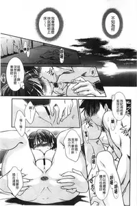 [Kanou Ryuji] Hatsukoi Shimasho♥ | 和處女戀愛看看吧♥ [Chinese]