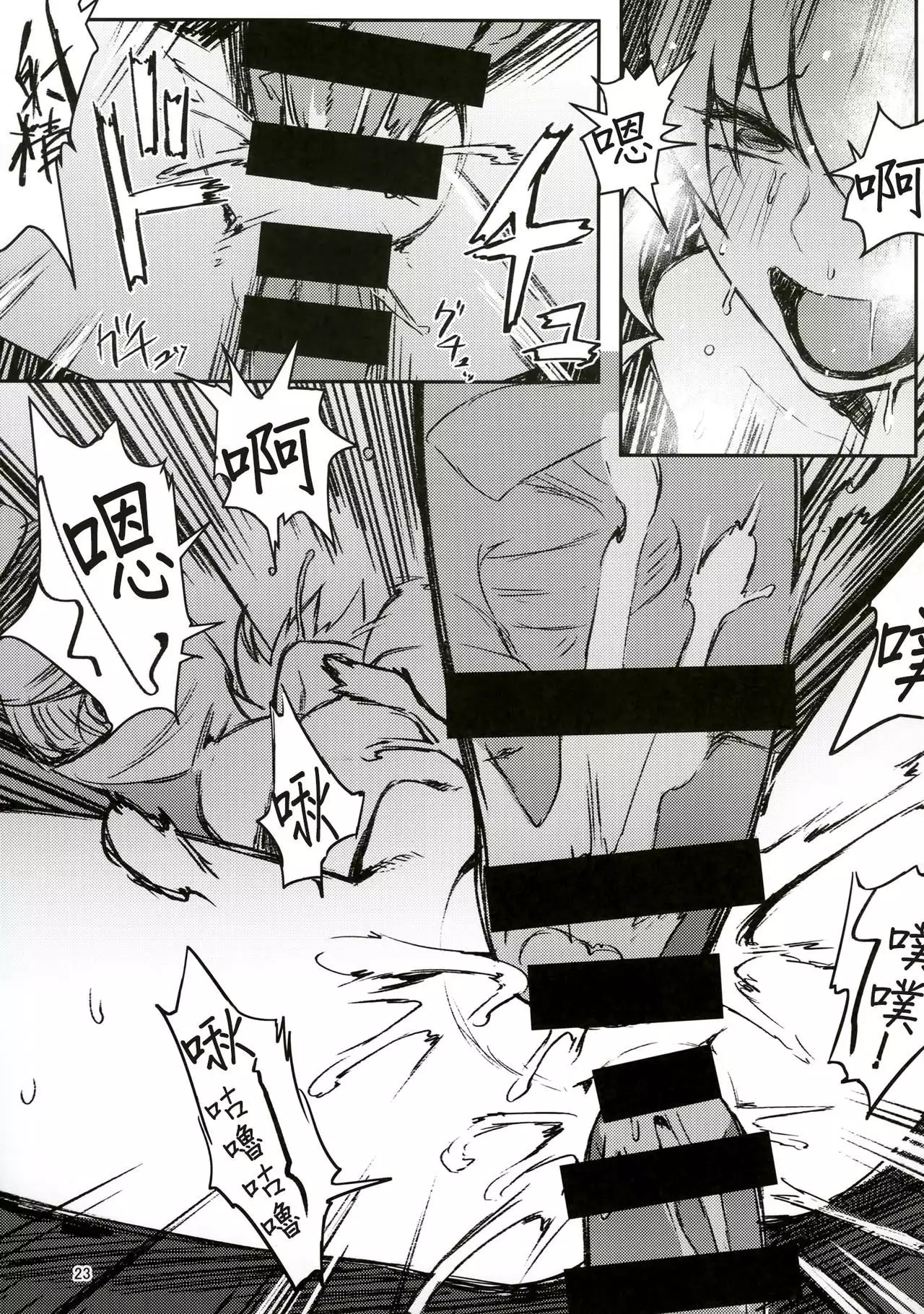 Futanari-san Team vs Duce