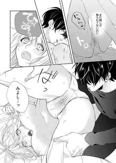 Otaku de Yakuza de Amaama Kareshi 4