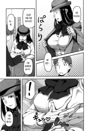 Ochichiya Hyakkaten | 가슴 백화점