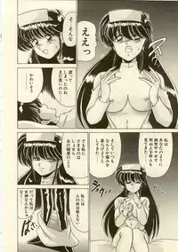 [Watanabe Yoshimasa] Kurenai No Shinigami