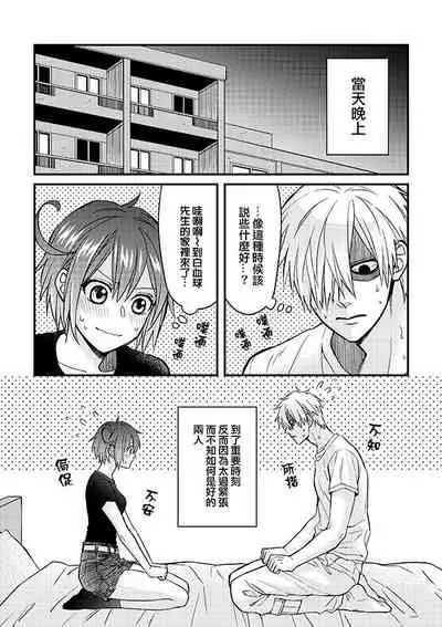 Shall I Phagocytize You Tonight?