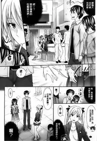 [Makinosaka Shinichi] Amakuchi Virgin [Chinese] [纯爱の隙间娘扫图组]