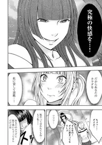 [Crimson] Binkan Idol to Kaikan Ghost