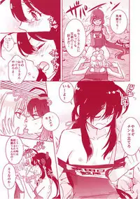 Saimin Appli de Kanraku!! Neratta Emono o Saimin Choukyou!! ~Kouhen~