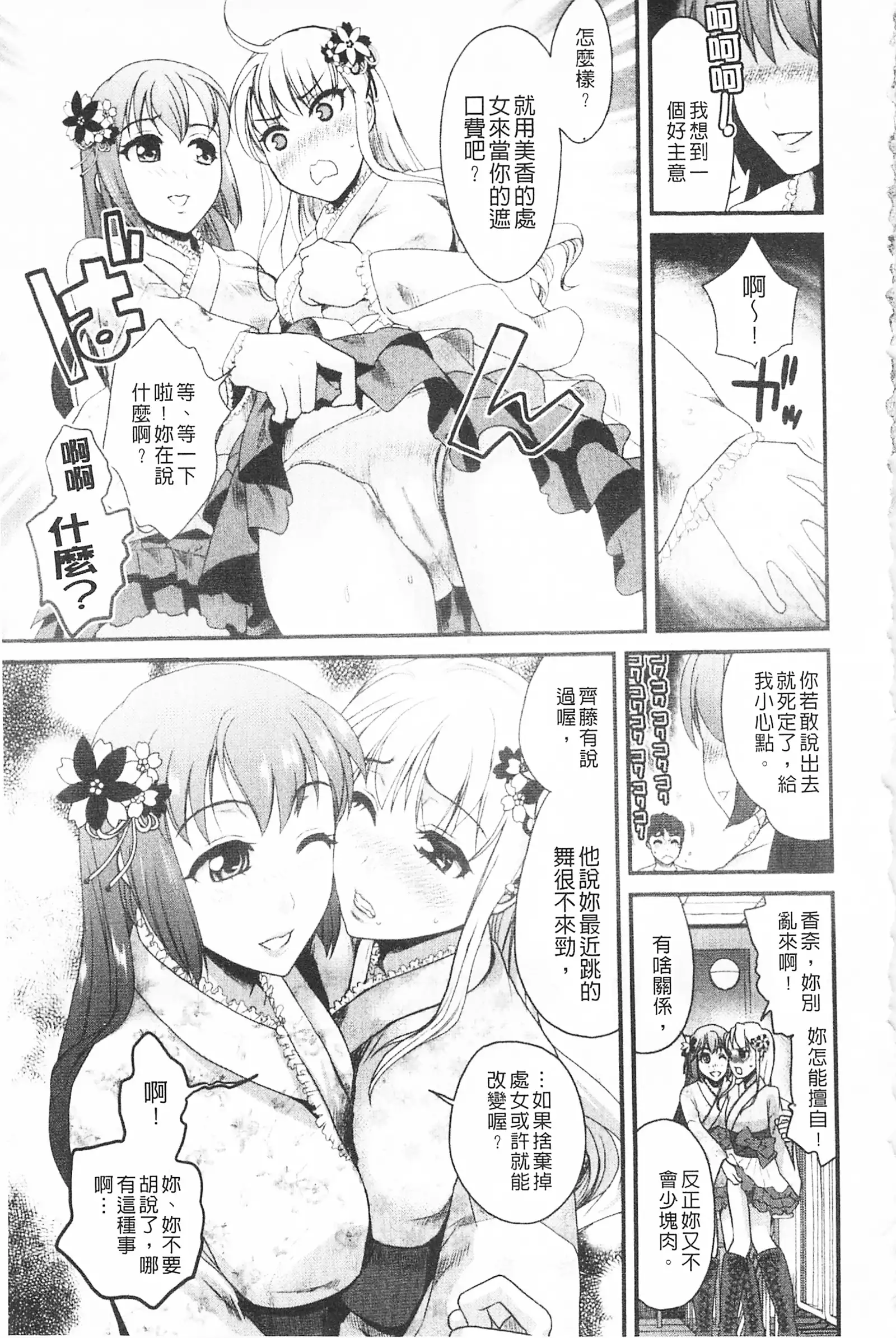 Bonnou Mugendai Joshi