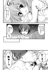 [Kamiyoshi] Kimi ni Itazura