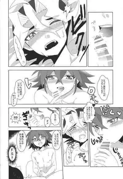 Koi to ××× to Chocolate