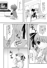 [Arima Natsubon] Kairaku Shoujo