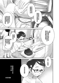 [Golden Tube (Ogu)] 3-sai kara no Oshikko Sensei-V [Chinese] [沒有漢化] [Decensored] [Digital]