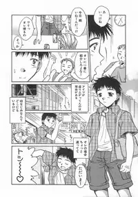 [Ayano Naoto] SWEET EMOTION