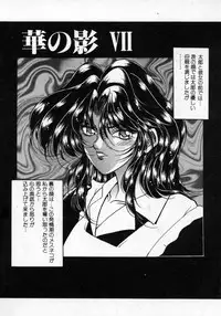 [Kagerou] Hana no Kage | Shadow of Splendor