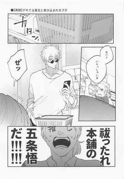 Kawaii Kimi, Eikyuu Hozonban.