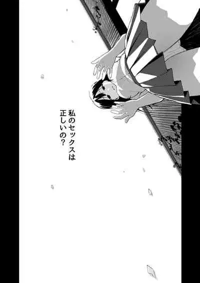 こいびとスワッピング！