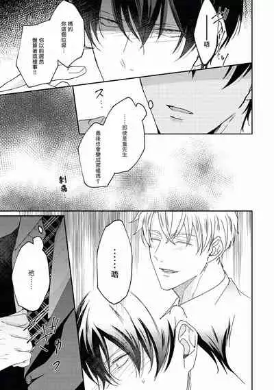 Drastic f Romance | 激烈的F罗曼史 Ch. 1-5