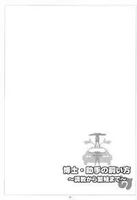 (C92) [Tohgoo (Fuyutugu)] Hakase Joshu no Kaikata (Kemono Friends)