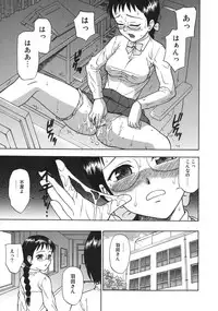 [Minakami Sakura] Midara na Mesu