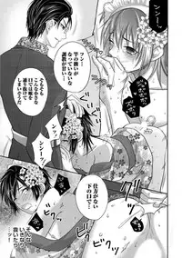 [Aoyama Alto] Otoko Oiran Hatsumono Naburi