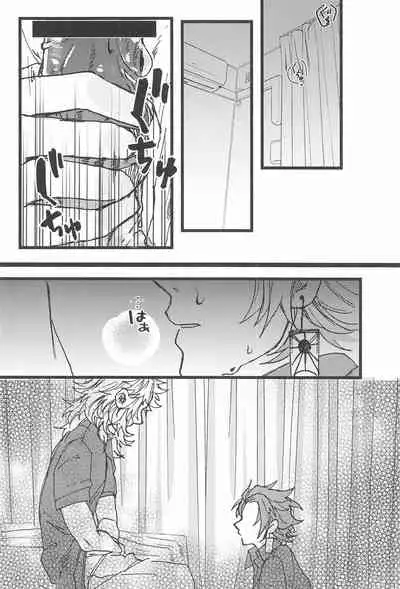 Ki ni Naru nara Tameshite miyou ka