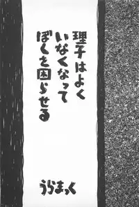 [Uramac] Happy End of the World