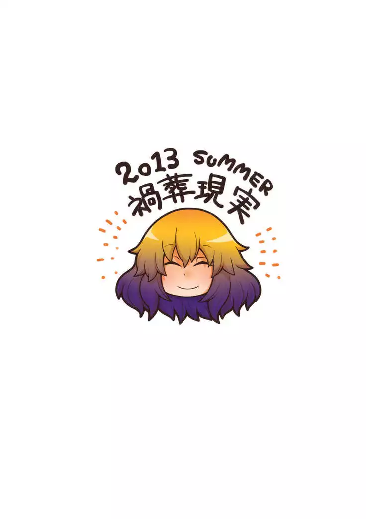 Mahoutsukai to Ninki no Hiketsu