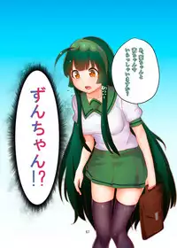 [Niche] RGB (VOICEROID)