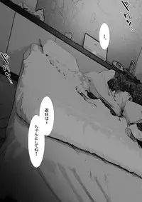 [ZakoTV] Ichinose Mikako no Baai