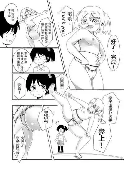 Himitsu No Keiko | 秘密的练习