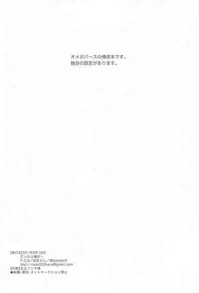 dattaraorega・・・