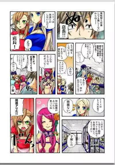 Lily ga Yarasete Ageru vol 01