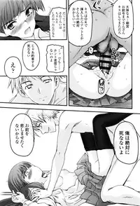 [Tsukiyoshi Hiroki] Shoujo-tachi no Sadism