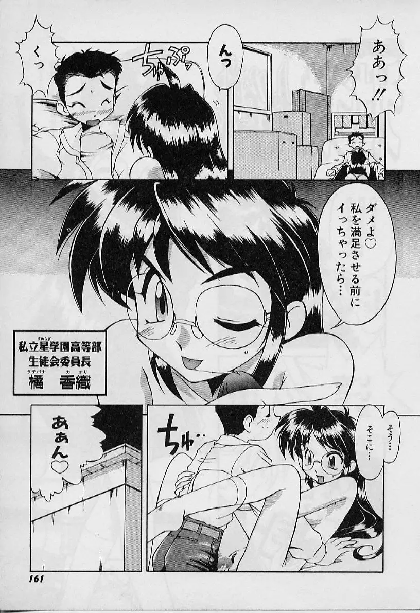 Saint Demonish Night