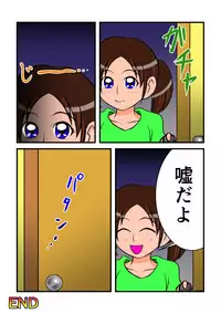 [Hitotsukami] Unchi Pack [Digital]