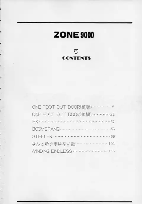 ZONE 9000