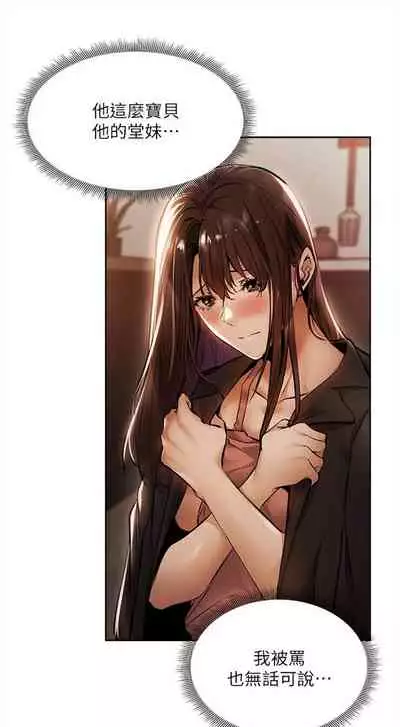 [ERO404 & NUWARU & Sigma] 還有空房嗎? 1-64 官方中文（完結）