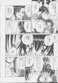 [Spark Utamaro] Shoujo, Ochiru