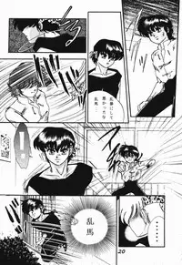 Zendai Mimon 3 (Ranma) (Yaoi)