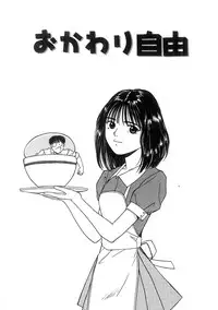 [Nishikousaka Kouhei] Kimi to Houkago