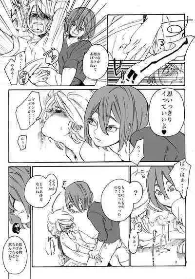 Uchuujin no Tsukuri Kata